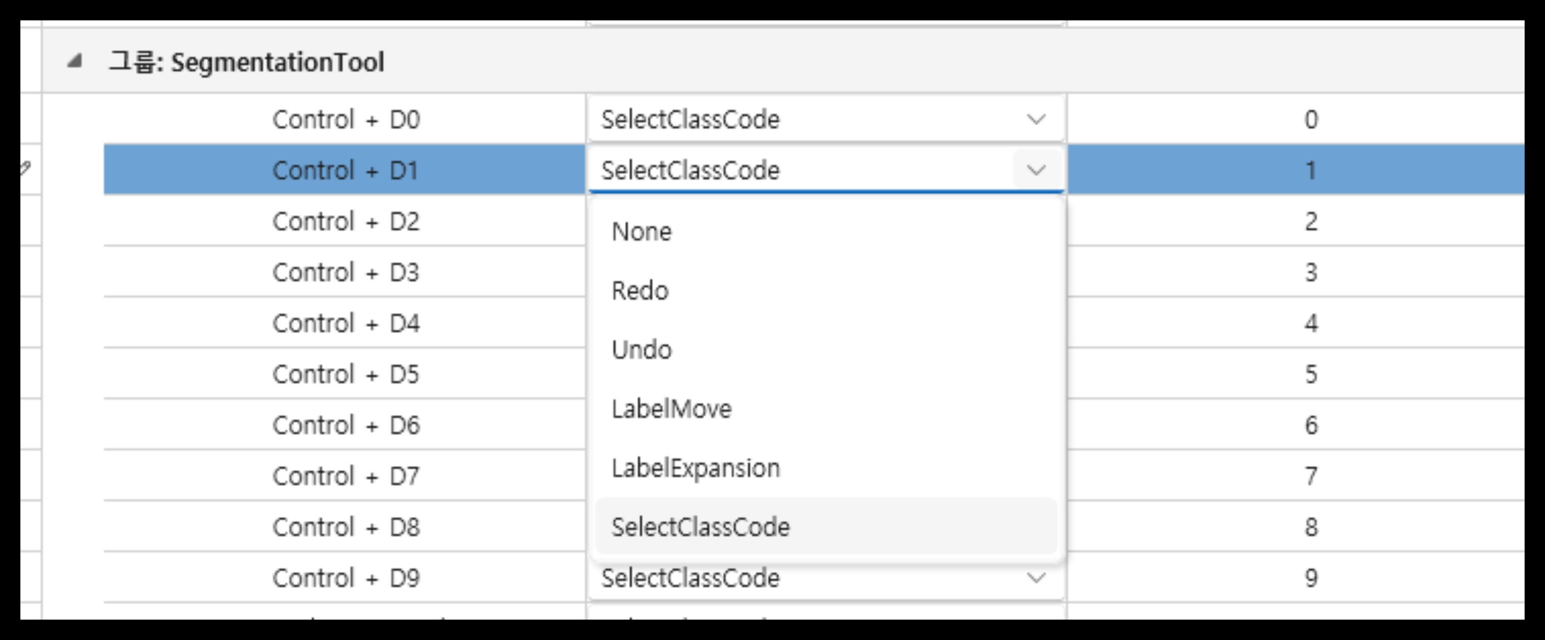 Segmentation Tool 단축키 Command